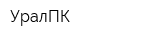УралПК