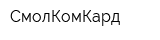 СмолКомКард