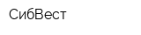 СибВест