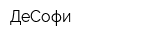 ДеСофи