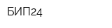 БИП24