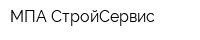 МПА-СтройСервис