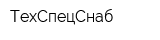 ТехСпецСнаб