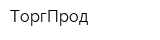 ТоргПрод