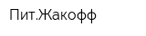 ПитЖакофф