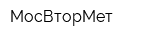 МосВторМет
