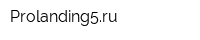 Prolanding5ru