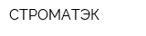 СТРОМАТЭК