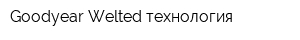 Goodyear Welted технология