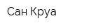 Сан Круа
