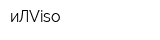иЛViso