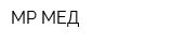 МР МЕД