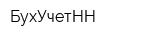 БухУчетНН
