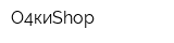 О4киShop