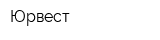 Юрвест