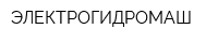 ЭЛЕКТРОГИДРОМАШ