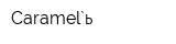 Caramel`ь