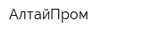 АлтайПром