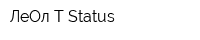 ЛеОл Т Status