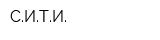 СИТИ