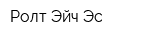 Ролт Эйч Эс