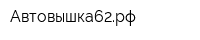 Автовышка62рф