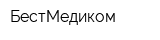 БестМедиком