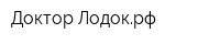 Доктор-Лодокрф