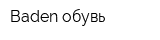 Baden-обувь