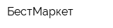 БестМаркет