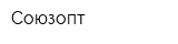 Союзопт
