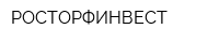 РОСТОРФИНВЕСТ
