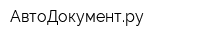 АвтоДокументру