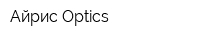 Айрис Optics