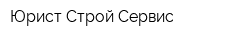 Юрист-Строй-Сервис