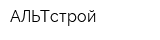 АЛЬТстрой