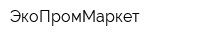 ЭкоПромМаркет