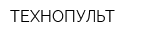 ТЕХНОПУЛЬТ