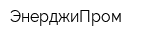 ЭнерджиПром