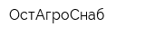 ОстАгроСнаб