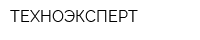 ТЕХНОЭКСПЕРТ