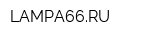 LAMPA66RU