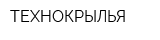 ТЕХНОКРЫЛЬЯ