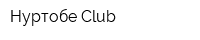 Нуртобе Club