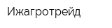 Ижагротрейд