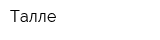 Талле