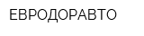 ЕВРОДОРАВТО