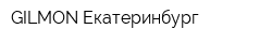 GILMON Екатеринбург