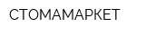 СТОМАМАРКЕТ