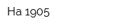 На 1905